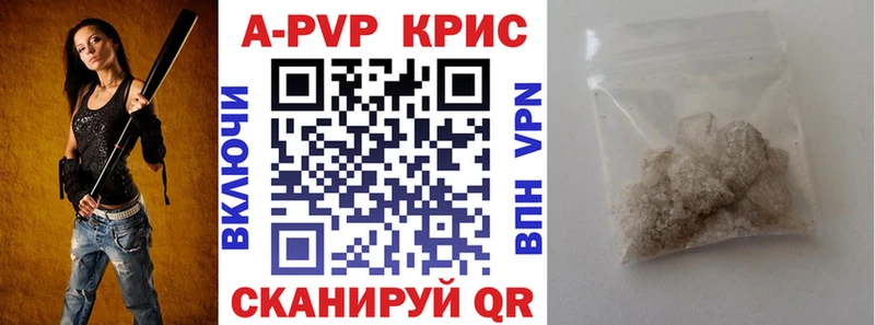 Alpha PVP крисы CK купить закладку KRAKEN как войти Новый Оскол