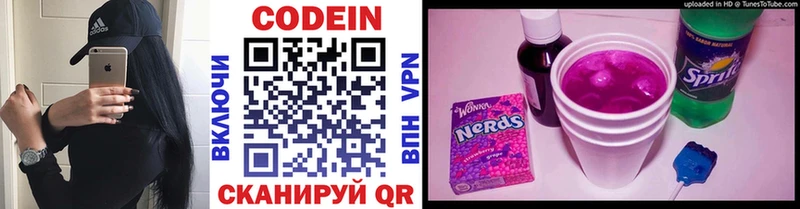 Кодеин напиток Lean (лин)  blacksprut ССЫЛКА  Новый Оскол 