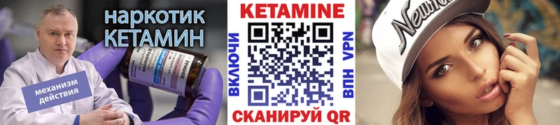 Кетамин VHQ  где найти   Новый Оскол 