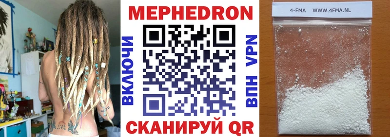 МЕФ mephedrone цены Новый Оскол