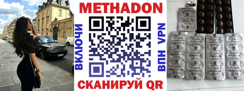 купить наркотики сайты  Новый Оскол  МЕТАДОН VHQ 